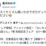 レス29番の画像1