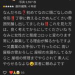 レス16番の画像2