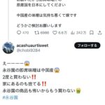 レス1番の画像4