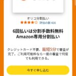 レス6番の画像1