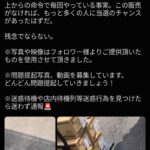 レス1番の画像2
