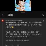 レス11番の画像2