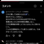 レス1番の画像3