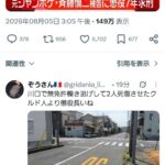レス2番の画像1