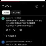 レス1番の画像2
