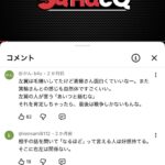 レス1番の画像1