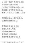 レス1番の画像1