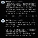 レス1番の画像6