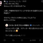 レス1番の画像2