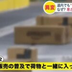 レス1番の画像6