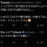 レス1番の画像2