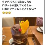 レス1番の画像4