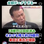 レス2番の画像2