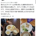 レス6番の画像1