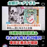 レス2番の画像1
