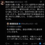 レス1番の画像5