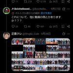 レス21番の画像2