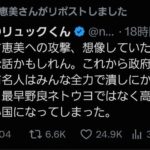 レス38番の画像1