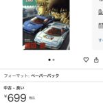 レス27番の画像1