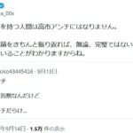 レス1番の画像1