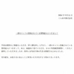 レス1番のリンク先のサムネイル画像