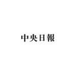 レス1番のリンク先のサムネイル画像