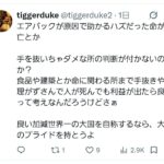 レス1番の画像4