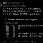 レス5番の画像2