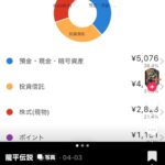 レス8番の画像1