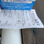 レス17番の画像2