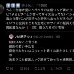 レス2番の画像1