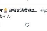 レス10番の画像1