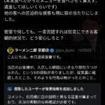 レス2番の画像2