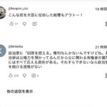 レス37番の画像1