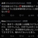 レス2番の画像1