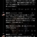 レス2番の画像3