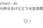 レス11番の画像1