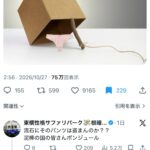 レス1番のリンク先のサムネイル画像