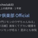 レス1番の画像3
