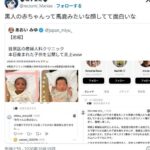 レス16番の画像1