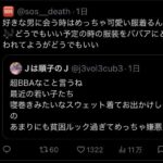 レス2番の画像6