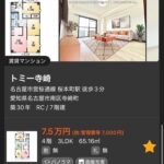 レス2番の画像2