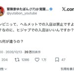 レス1番の画像1