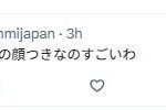 レス15番の画像1