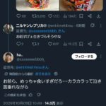 レス1番の画像3