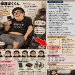 レス28番の画像1