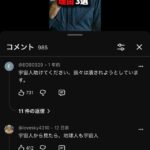 レス43番の画像3