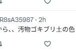 レス6番の画像1