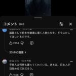 レス43番の画像1