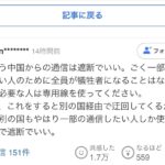 レス1番の画像1